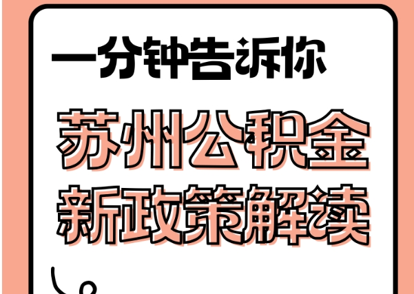 博白封存了公积金怎么取出（封存了公积金怎么取出来）